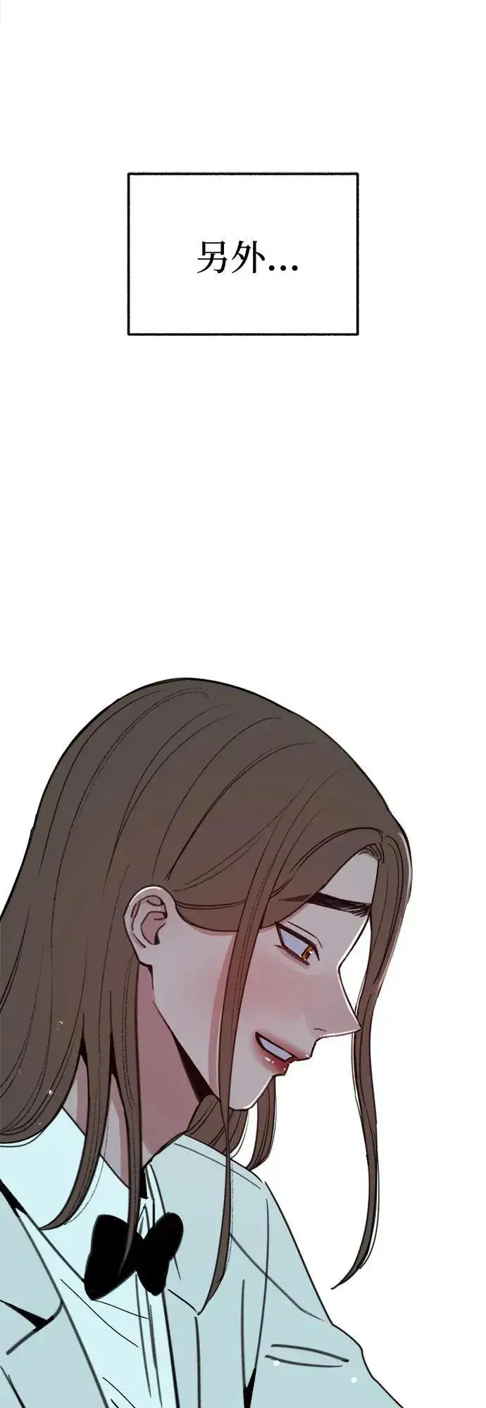 漫画《缪斯宥铭》[第87话] city of stars第30张图