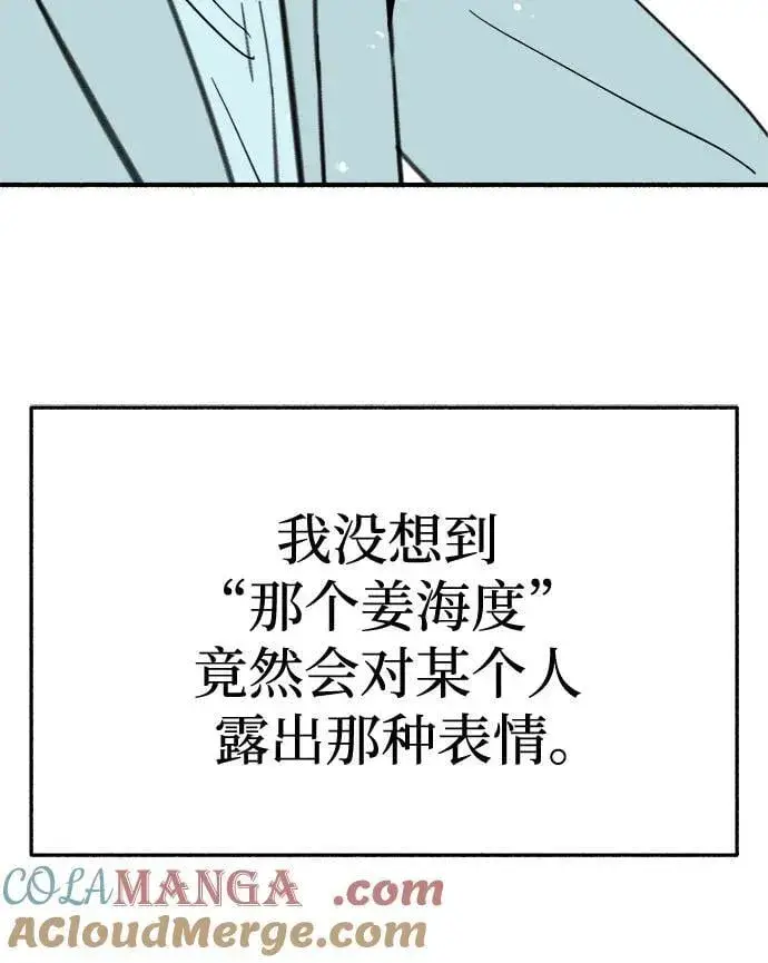漫画《缪斯宥铭》[第87话] city of stars第31张图