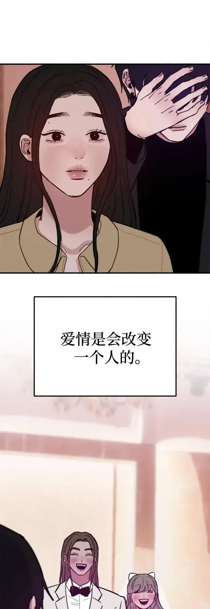 漫画《缪斯宥铭》[第87话] city of stars第33张图