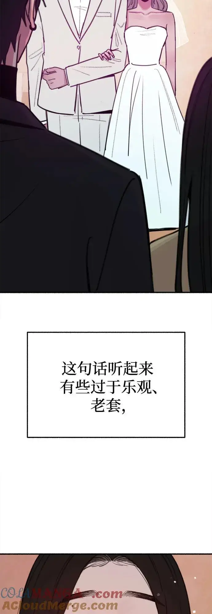 漫画《缪斯宥铭》[第87话] city of stars第34张图