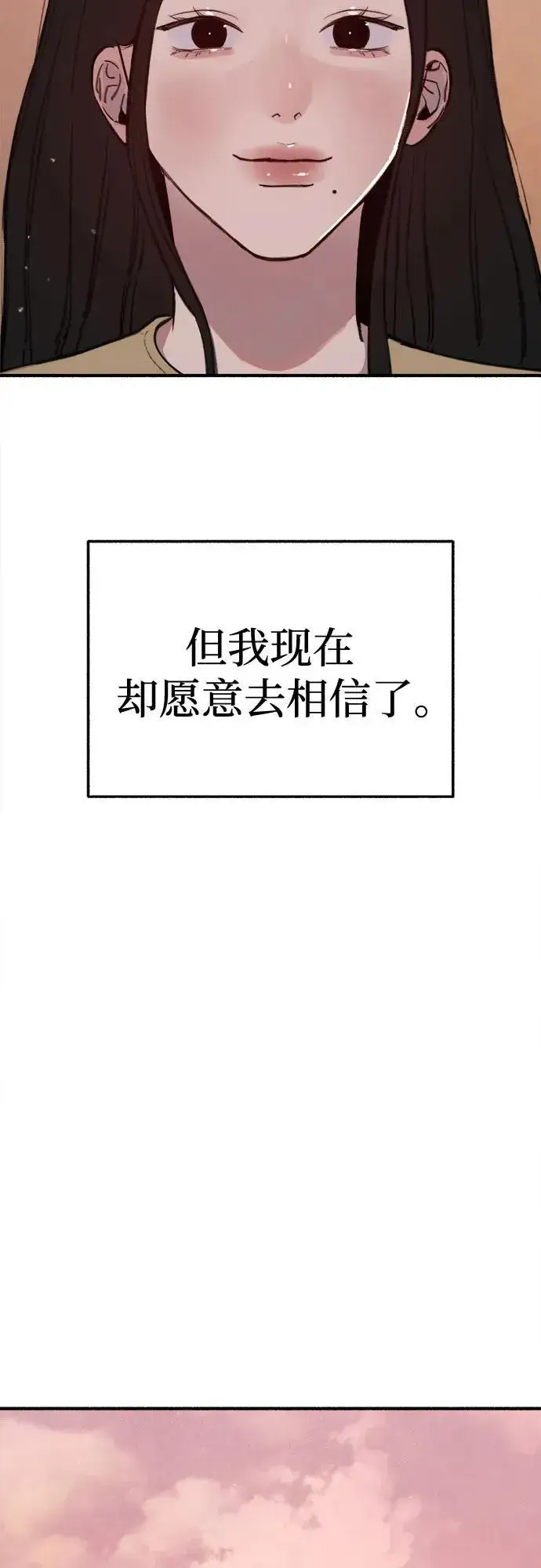 漫画《缪斯宥铭》[第87话] city of stars第35张图