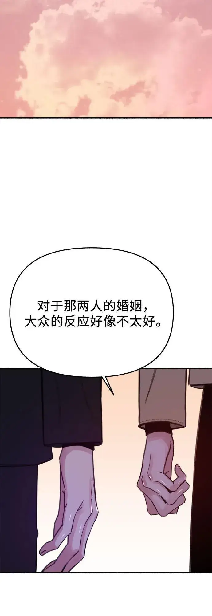 漫画《缪斯宥铭》[第87话] city of stars第36张图
