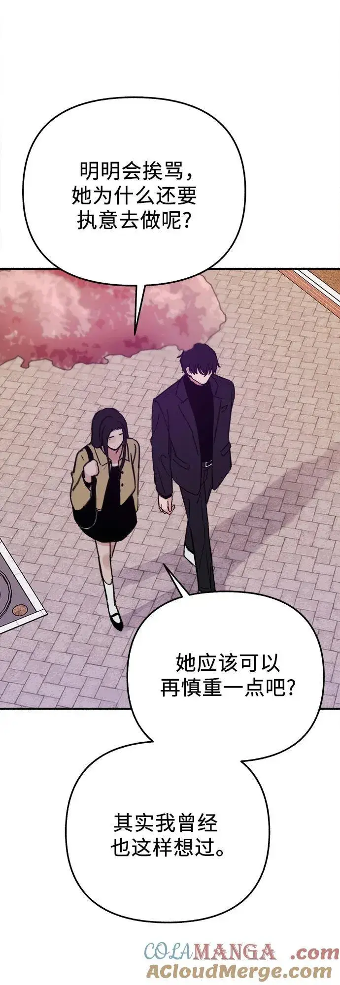 漫画《缪斯宥铭》[第87话] city of stars第37张图
