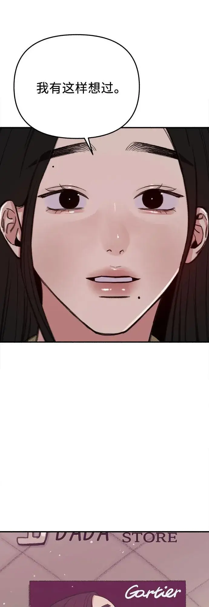 漫画《缪斯宥铭》[第87话] city of stars第45张图