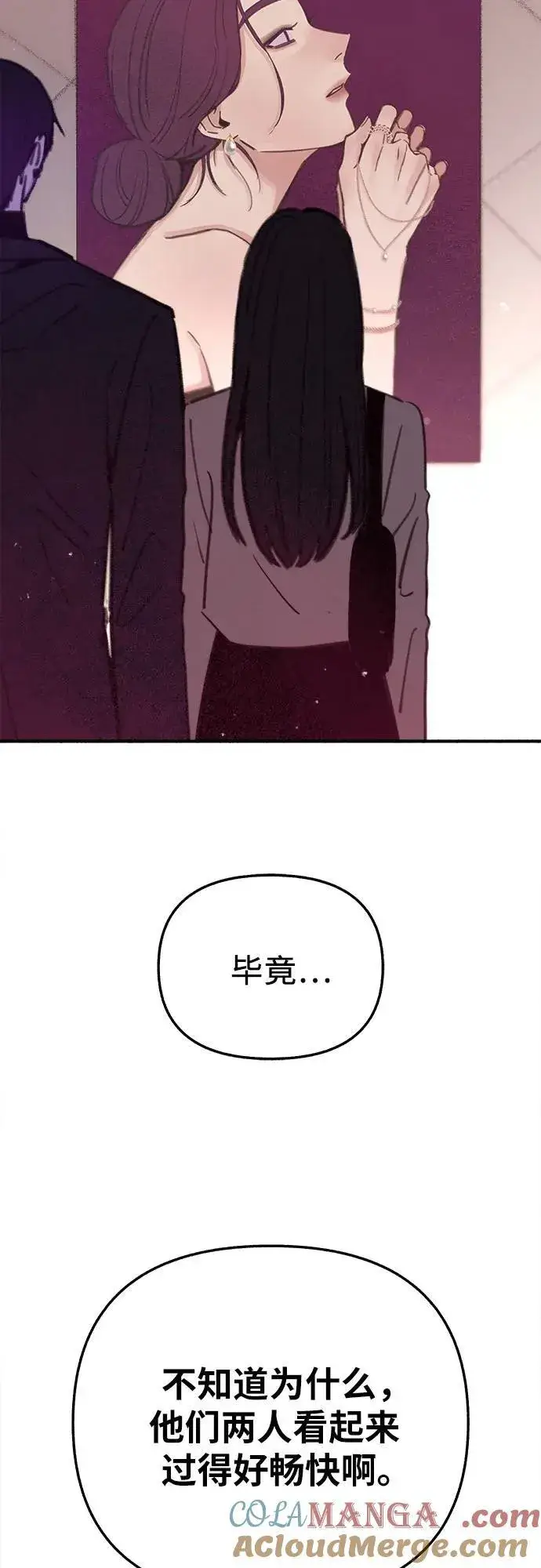 漫画《缪斯宥铭》[第87话] city of stars第46张图