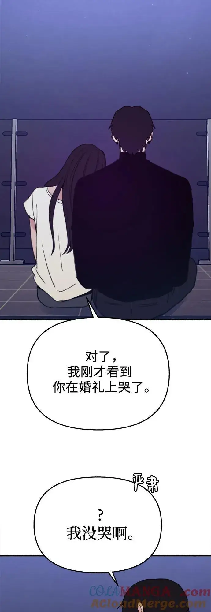 漫画《缪斯宥铭》[第87话] city of stars第49张图