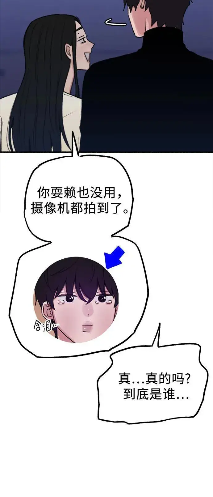 漫画《缪斯宥铭》[第87话] city of stars第50张图