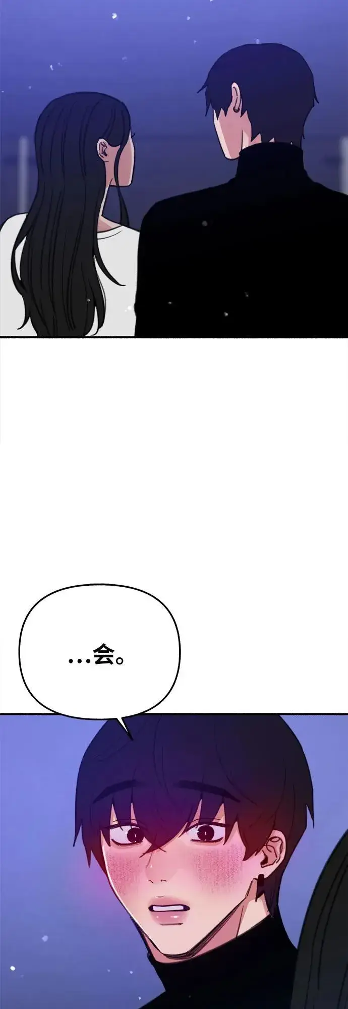 漫画《缪斯宥铭》[第87话] city of stars第53张图