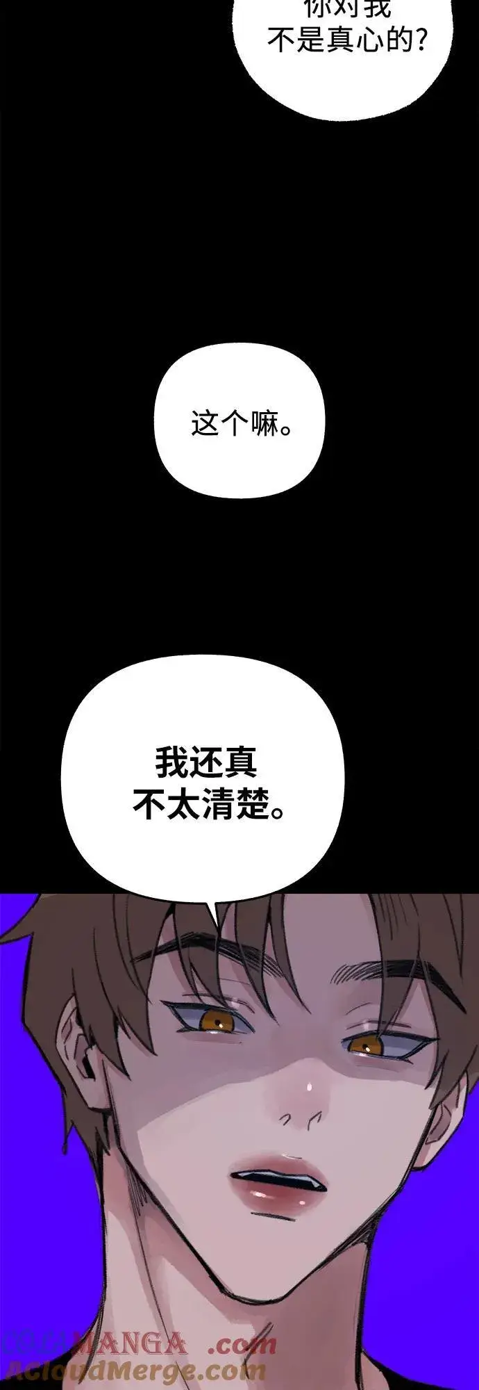 漫画《缪斯宥铭》[第87话] city of stars第7张图