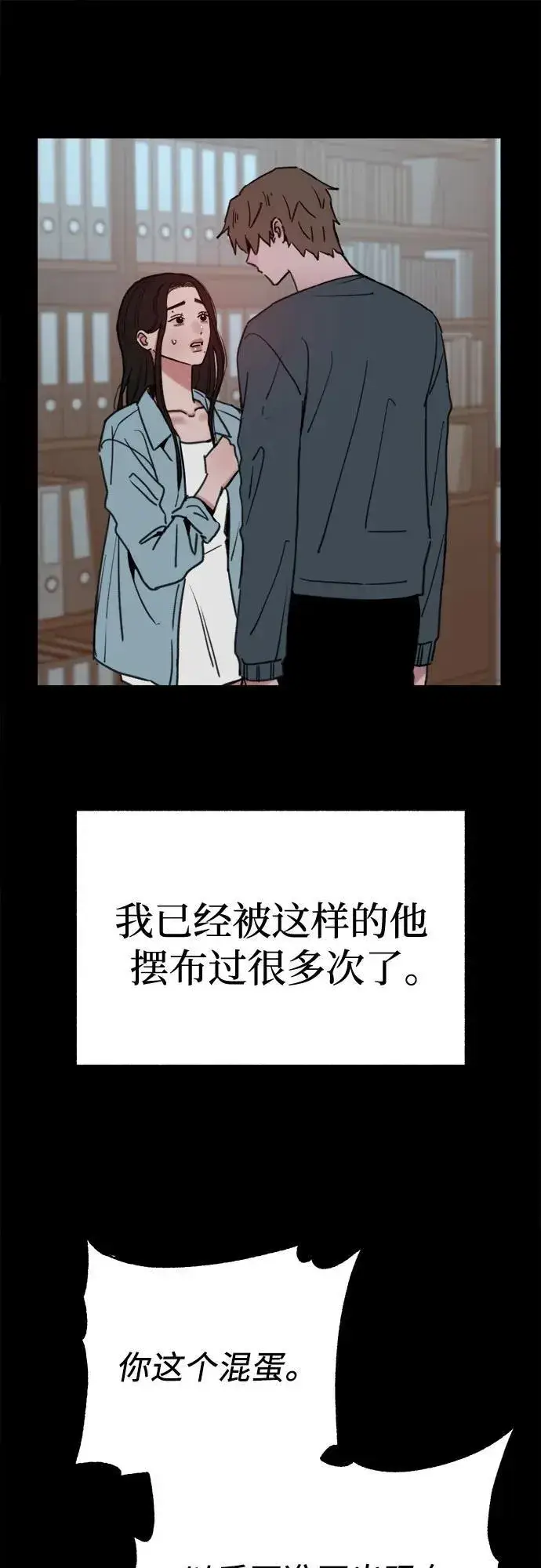漫画《缪斯宥铭》[第87话] city of stars第9张图
