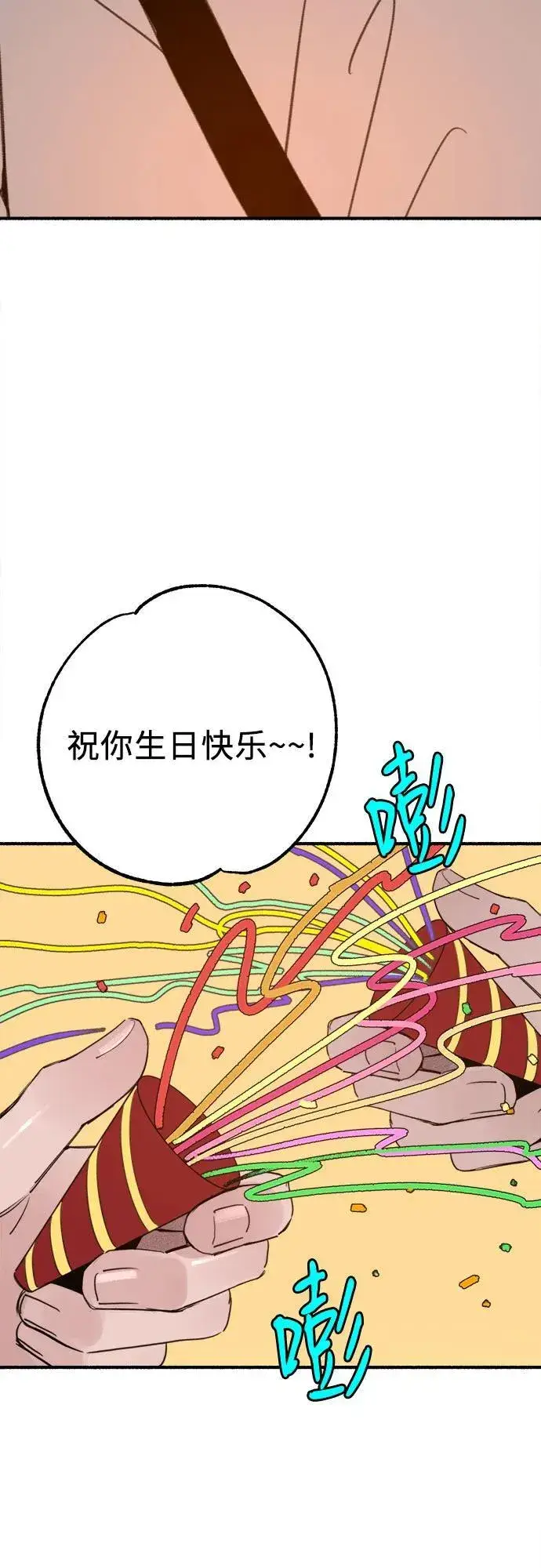 漫画《缪斯宥铭》[第88话] 惊喜第18张图