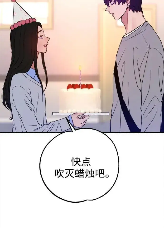 漫画《缪斯宥铭》[第88话] 惊喜第20张图