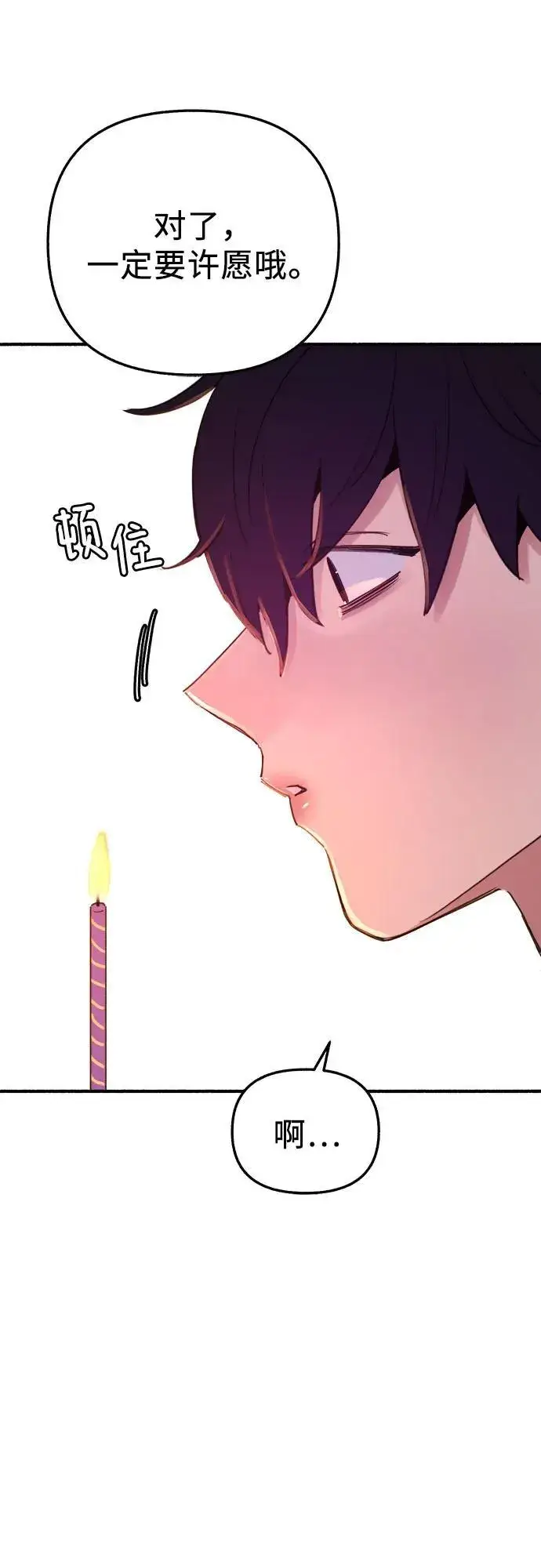 漫画《缪斯宥铭》[第88话] 惊喜第21张图