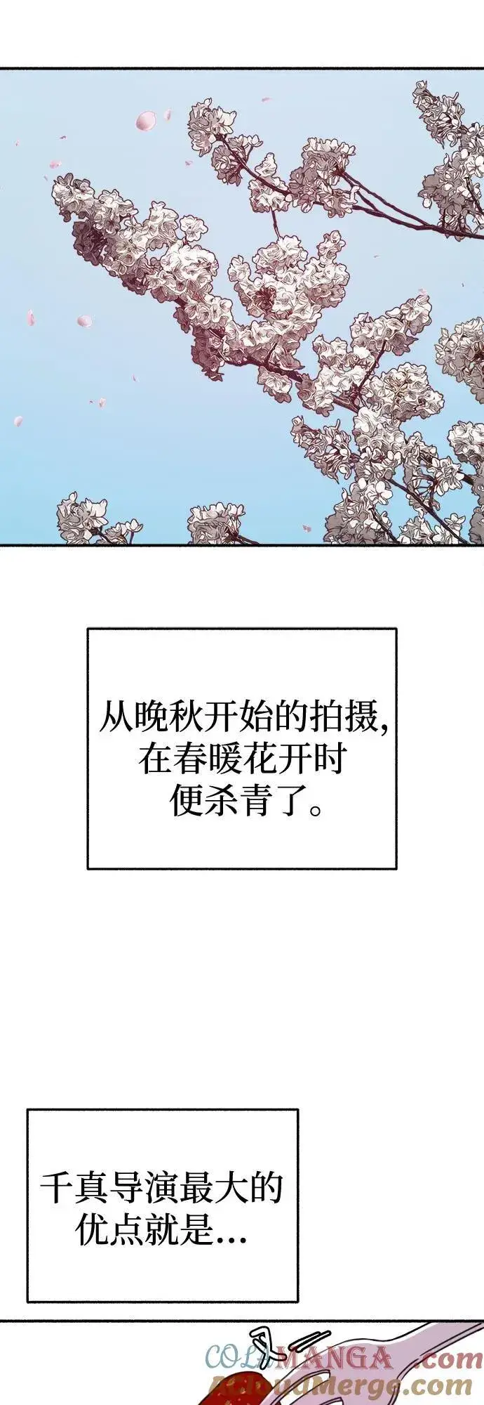 漫画《缪斯宥铭》[第88话] 惊喜第25张图