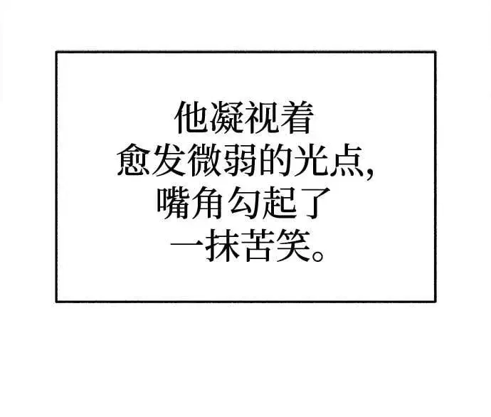 漫画《缪斯宥铭》[第88话] 惊喜第27张图