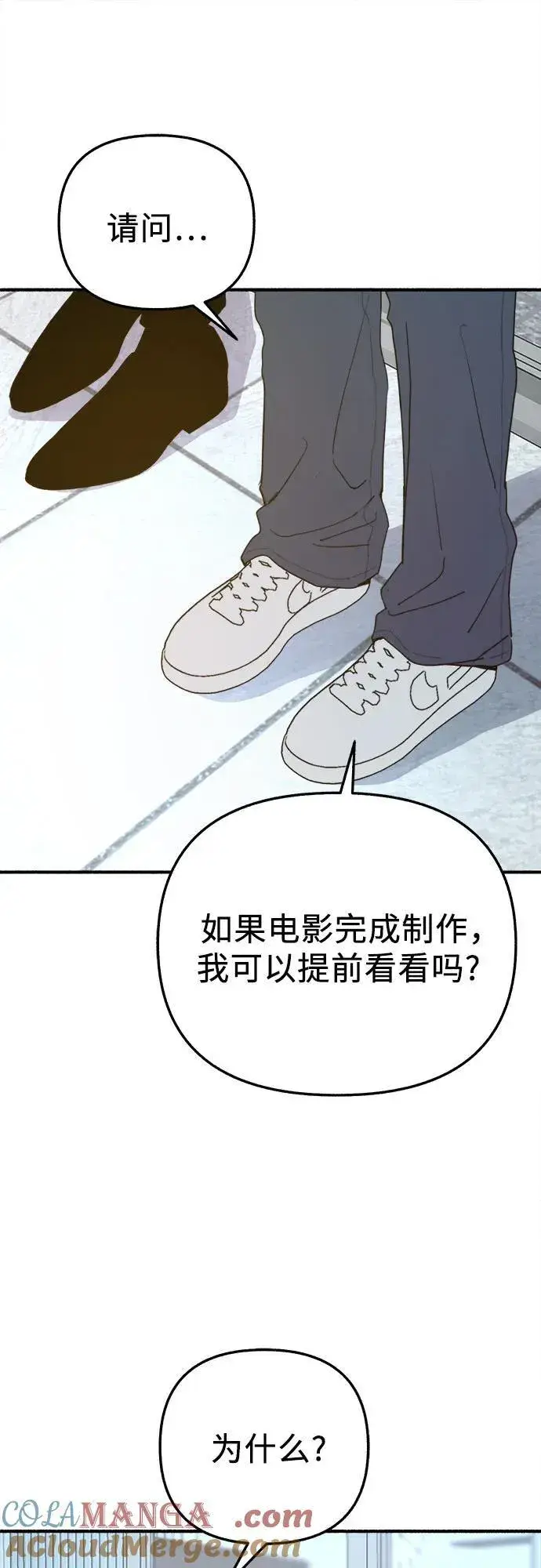 漫画《缪斯宥铭》[第88话] 惊喜第28张图