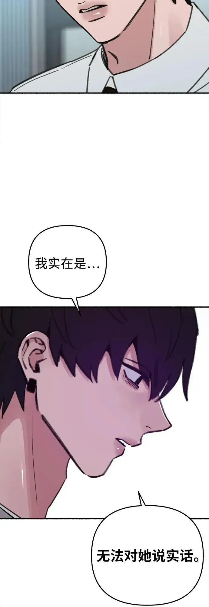 漫画《缪斯宥铭》[第88话] 惊喜第30张图