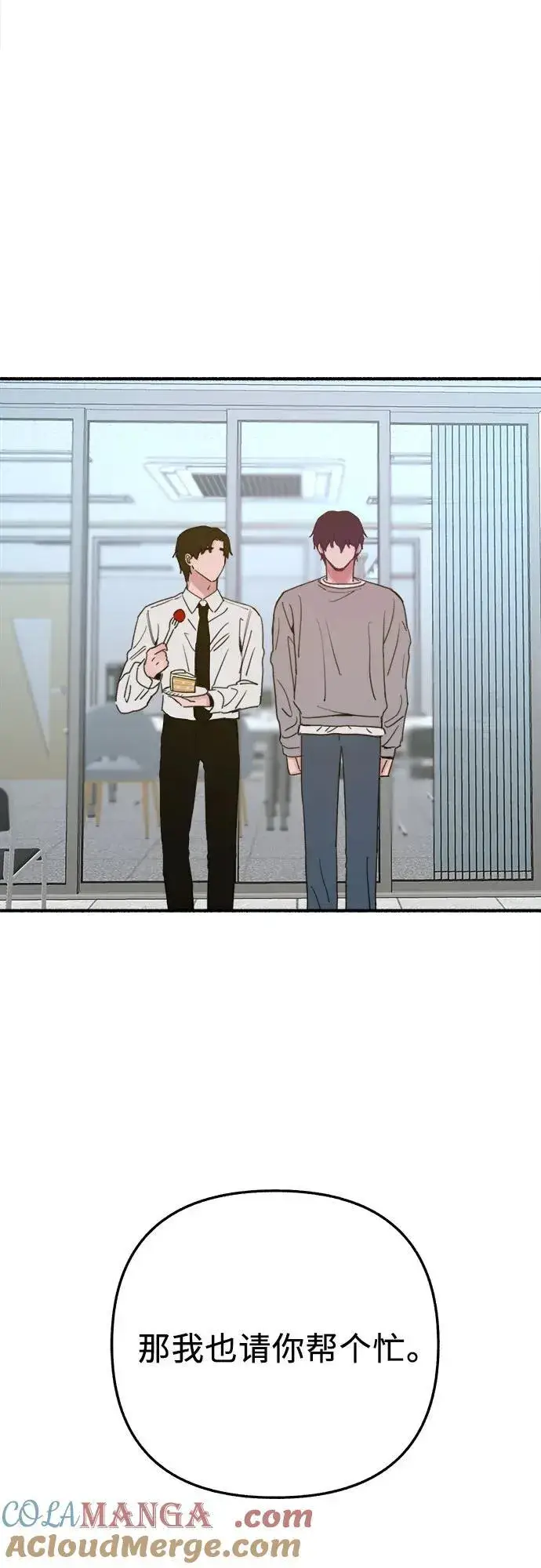 漫画《缪斯宥铭》[第88话] 惊喜第31张图