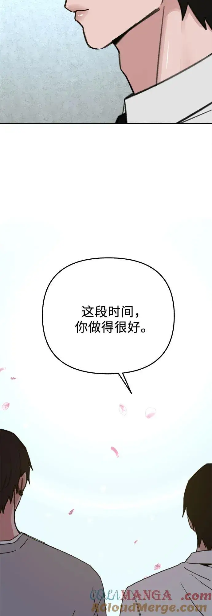 漫画《缪斯宥铭》[第88话] 惊喜第34张图