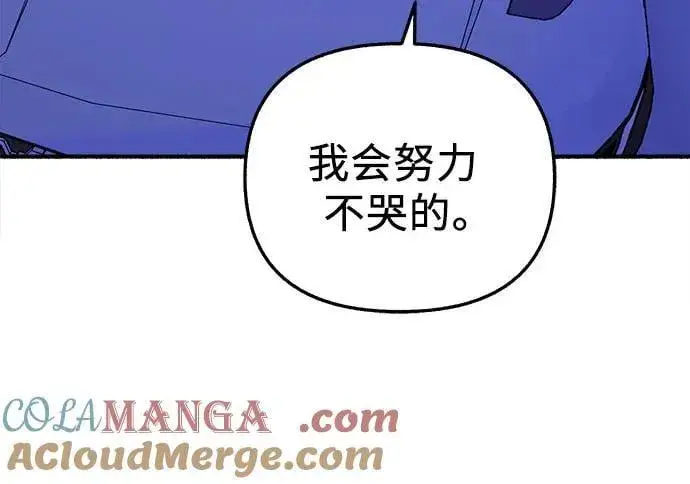 漫画《缪斯宥铭》[第88话] 惊喜第43张图