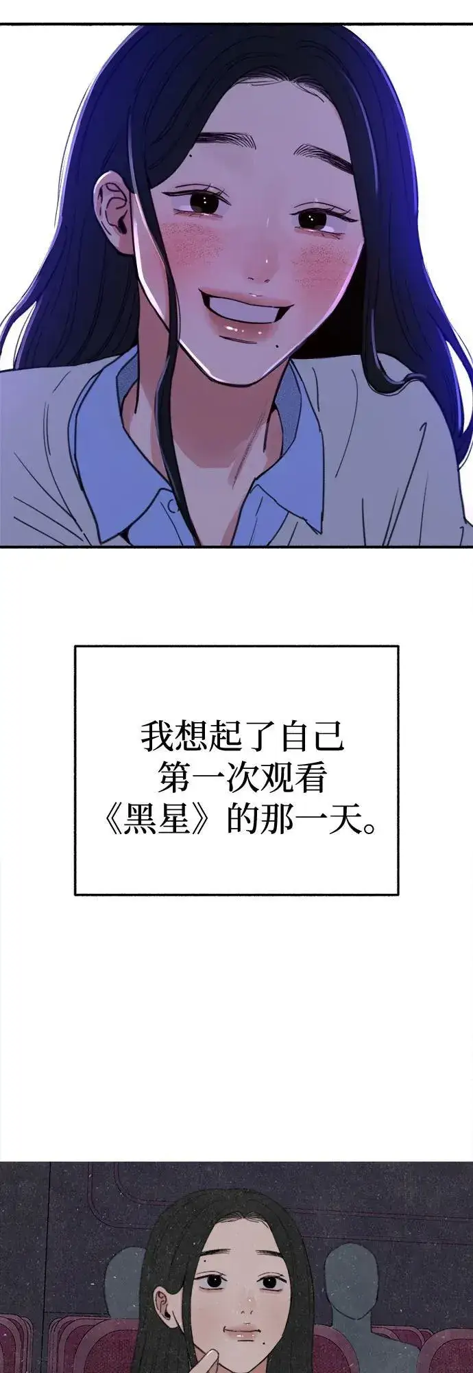 漫画《缪斯宥铭》[第88话] 惊喜第45张图