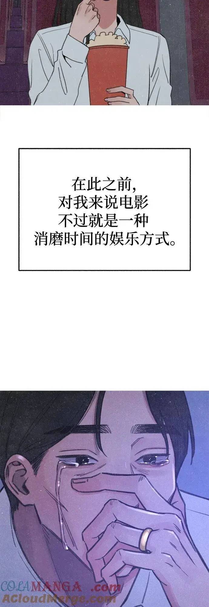 漫画《缪斯宥铭》[第88话] 惊喜第46张图