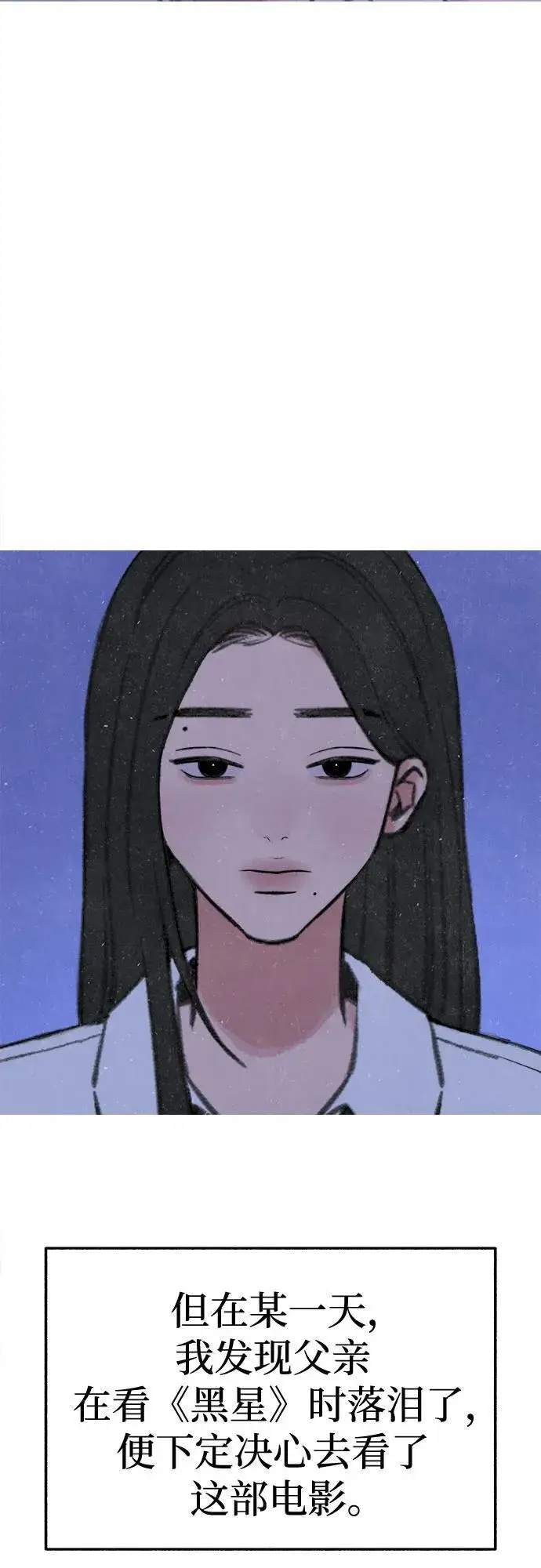漫画《缪斯宥铭》[第88话] 惊喜第47张图