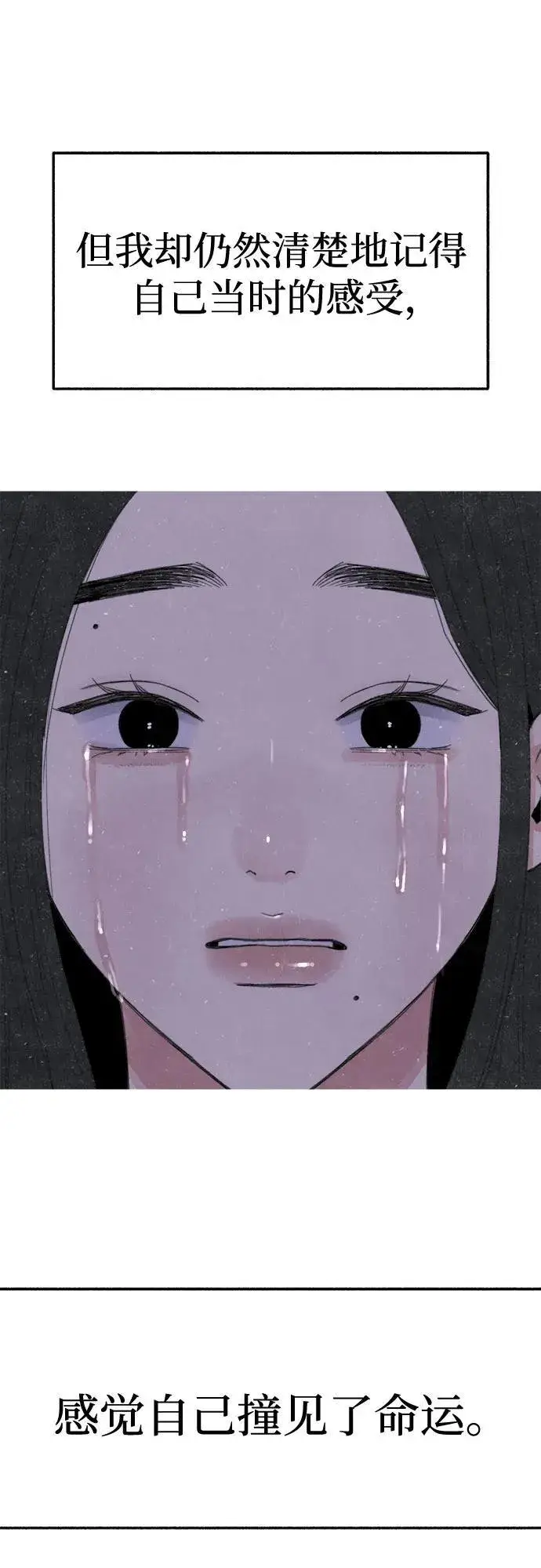 漫画《缪斯宥铭》[第88话] 惊喜第51张图