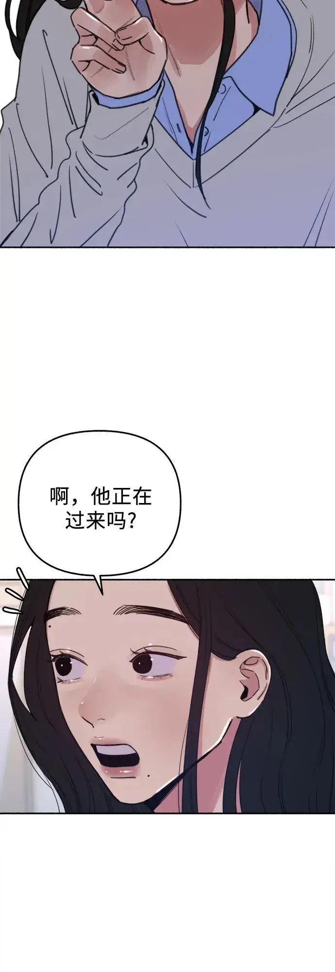 漫画《缪斯宥铭》[第88话] 惊喜第6张图