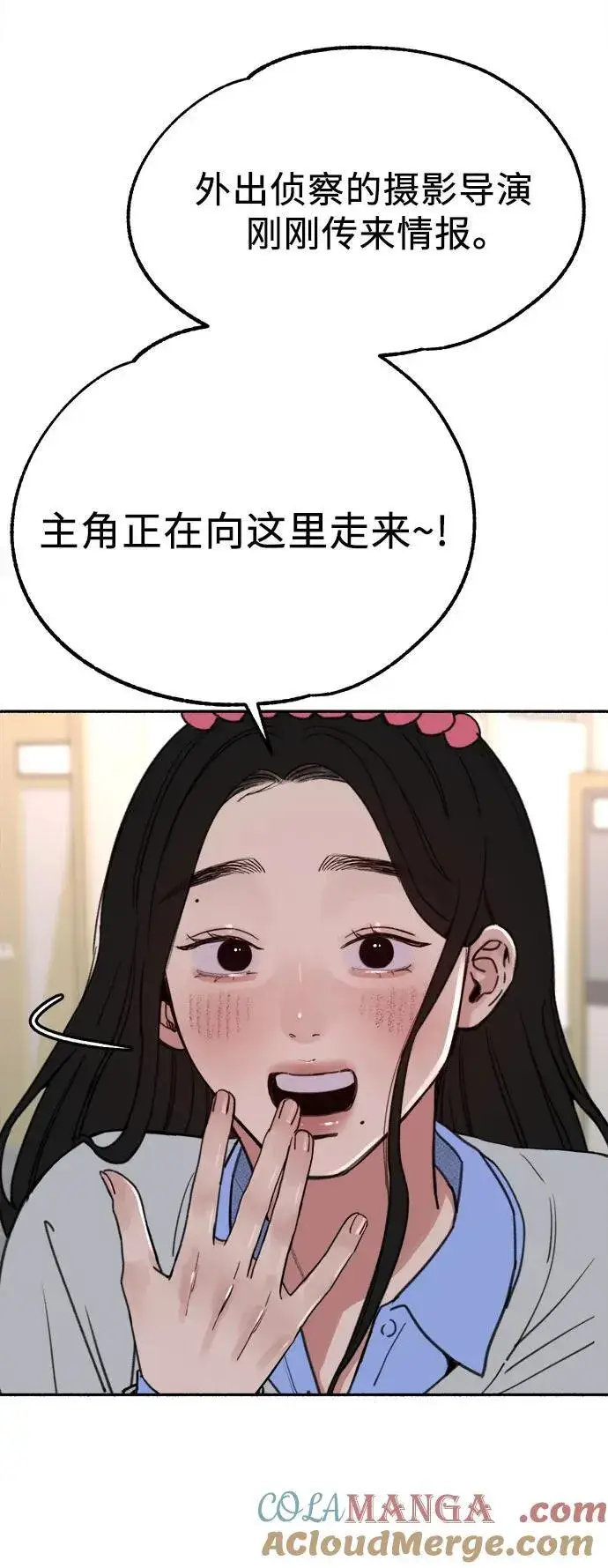 漫画《缪斯宥铭》[第88话] 惊喜第7张图