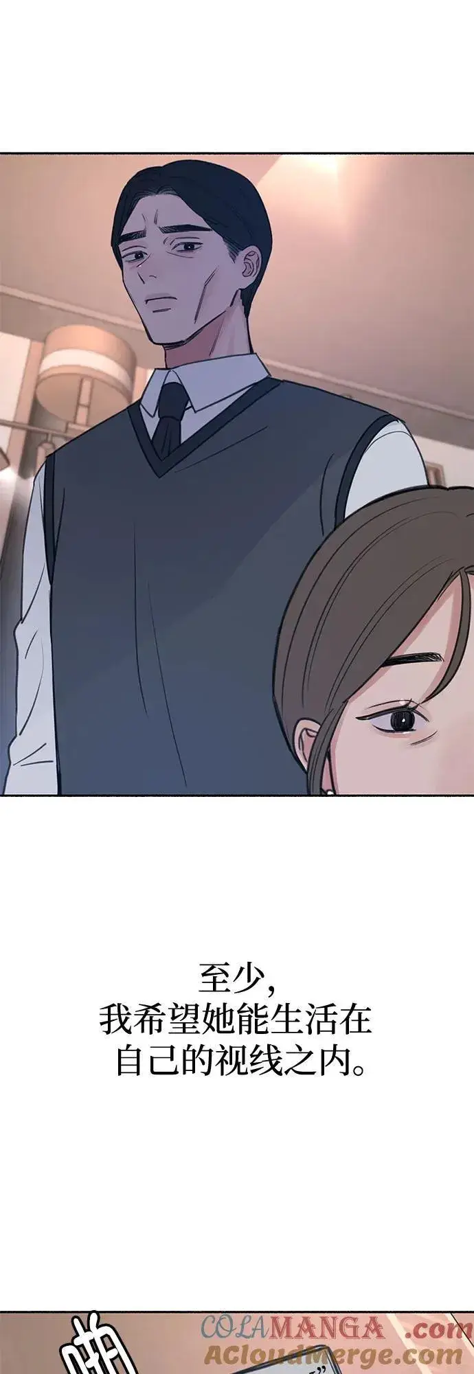 漫画《缪斯宥铭》[第89话] 不确定中的确定性第10张图