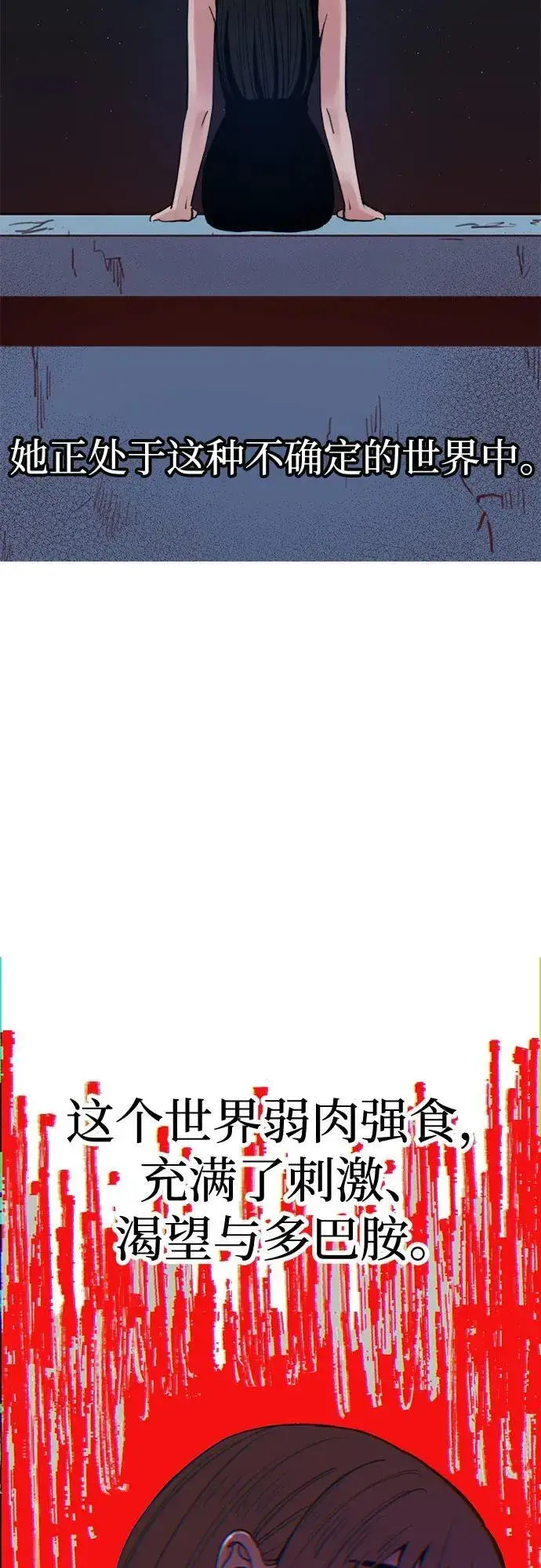 漫画《缪斯宥铭》[第89话] 不确定中的确定性第17张图