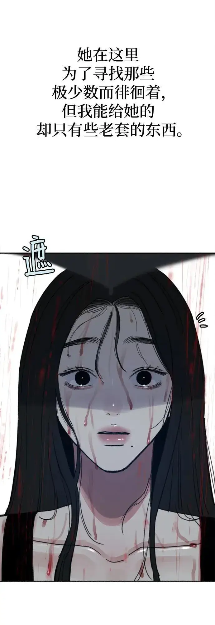 漫画《缪斯宥铭》[第89话] 不确定中的确定性第23张图