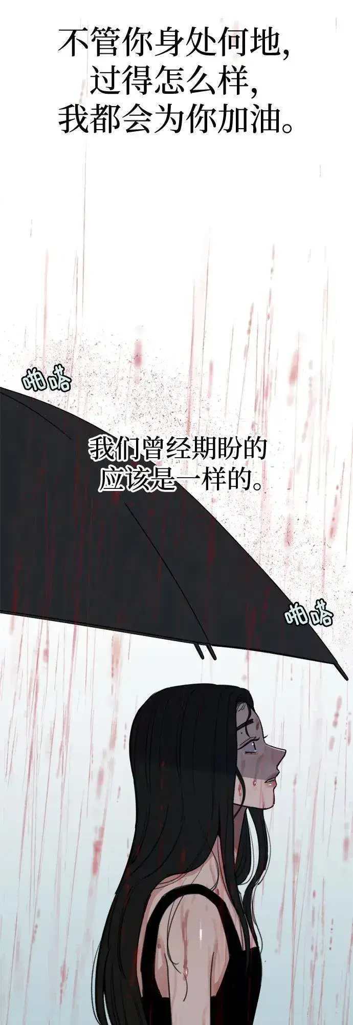 漫画《缪斯宥铭》[第89话] 不确定中的确定性第24张图