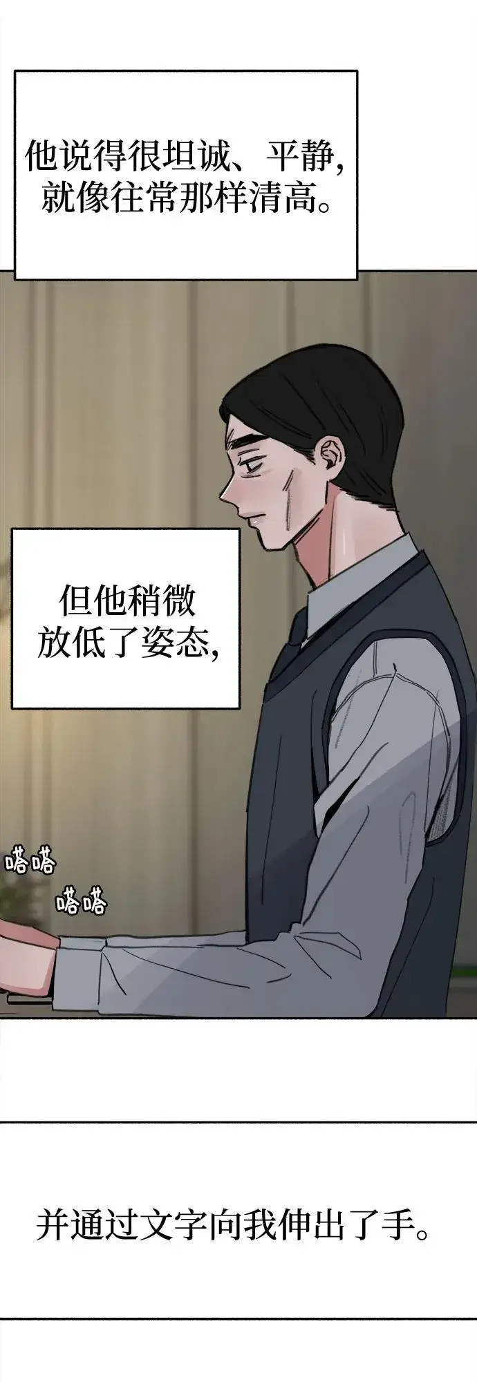 漫画《缪斯宥铭》[第89话] 不确定中的确定性第29张图