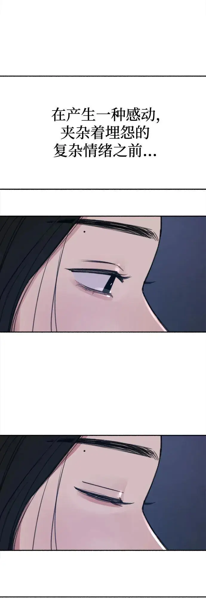 漫画《缪斯宥铭》[第89话] 不确定中的确定性第30张图