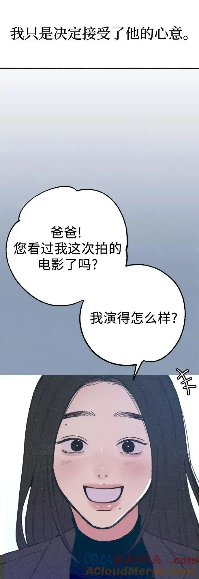漫画《缪斯宥铭》[第89话] 不确定中的确定性第31张图