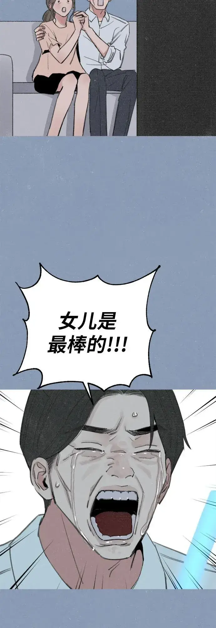 漫画《缪斯宥铭》[第89话] 不确定中的确定性第39张图