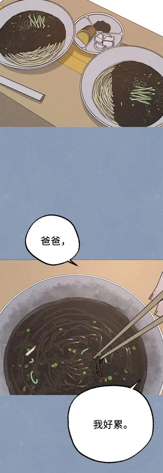 漫画《缪斯宥铭》[第89话] 不确定中的确定性第41张图