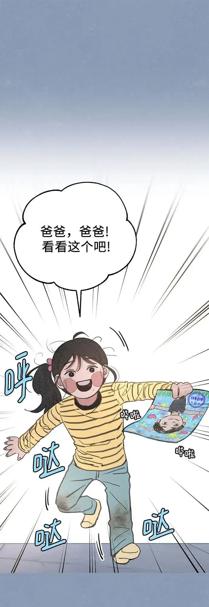 漫画《缪斯宥铭》[第89话] 不确定中的确定性第45张图