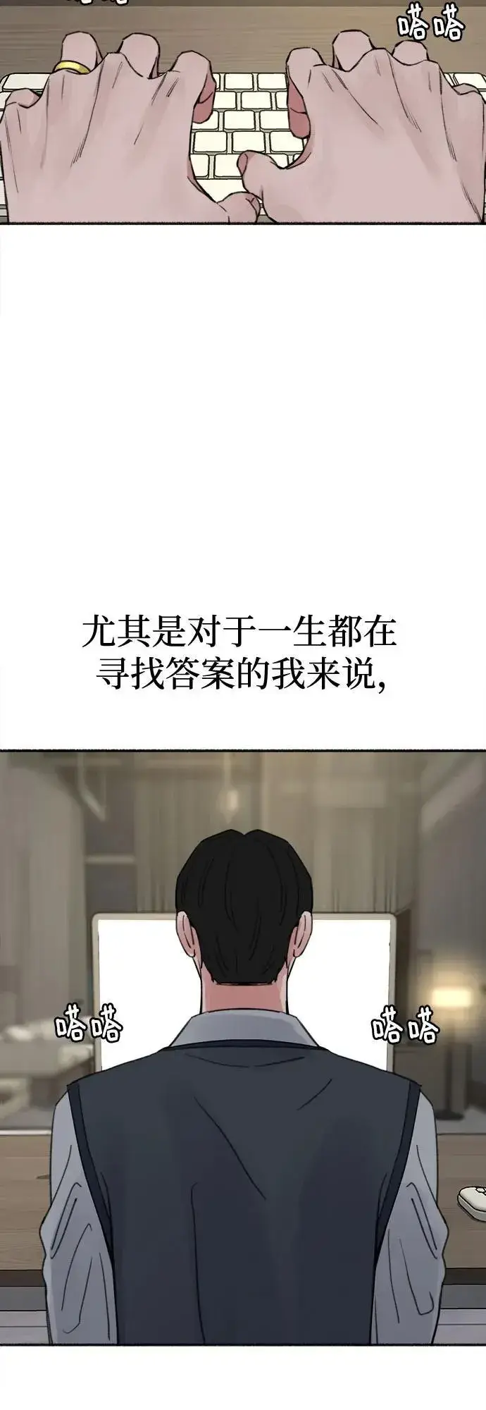 漫画《缪斯宥铭》[第89话] 不确定中的确定性第5张图