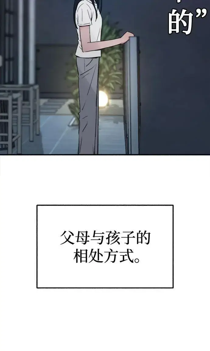 漫画《缪斯宥铭》[第89话] 不确定中的确定性第51张图