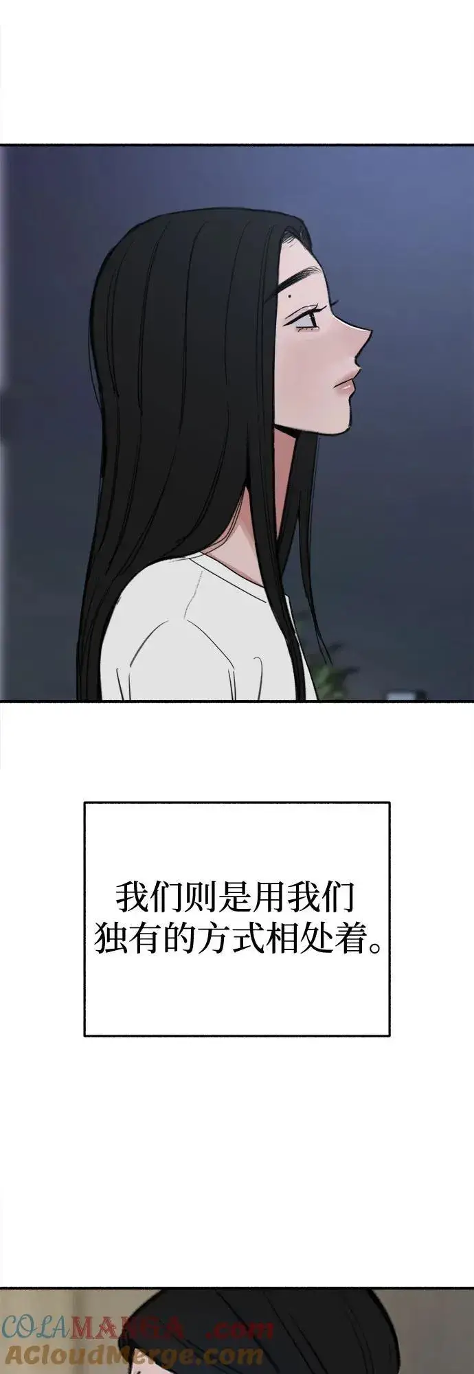 漫画《缪斯宥铭》[第89话] 不确定中的确定性第52张图