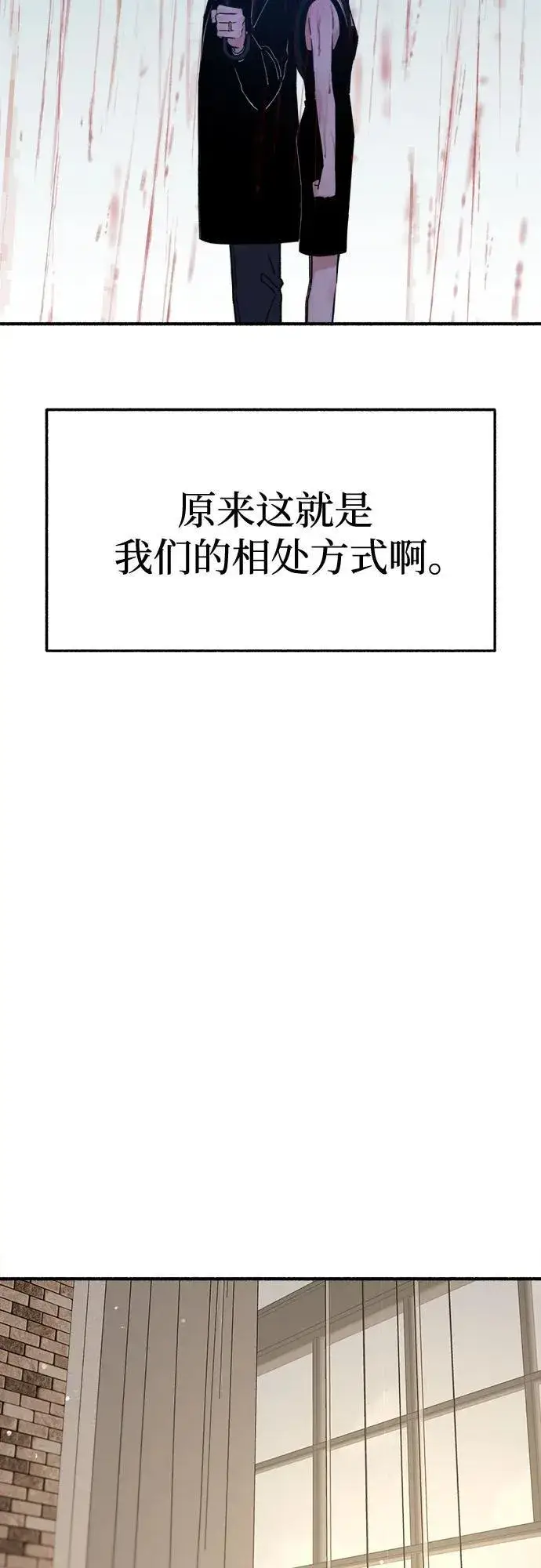 漫画《缪斯宥铭》[第89话] 不确定中的确定性第54张图