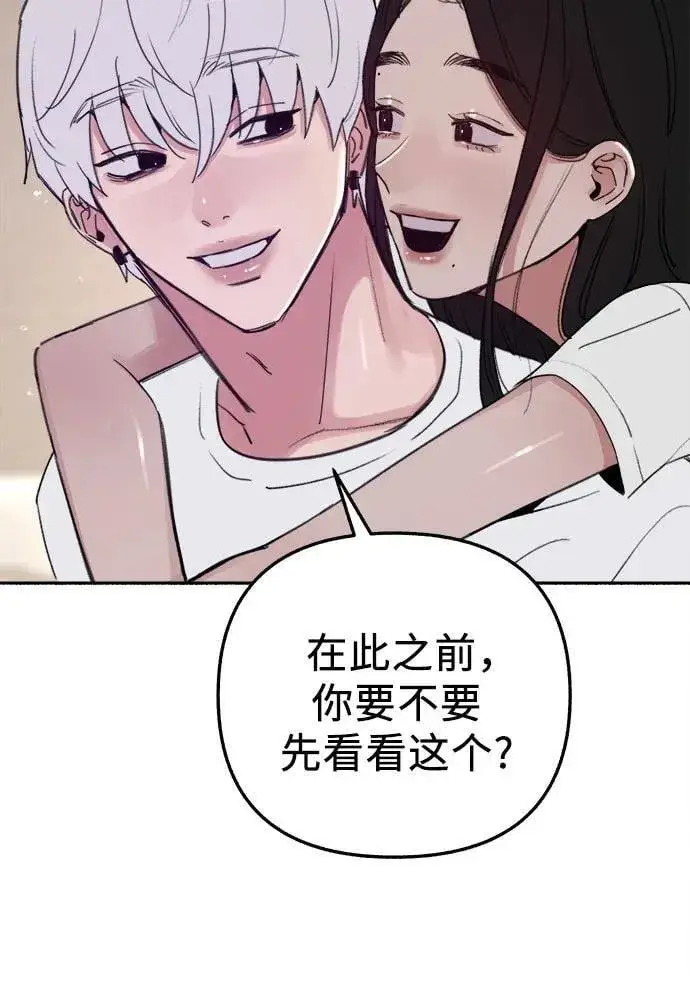 漫画《缪斯宥铭》[第89话] 不确定中的确定性第57张图