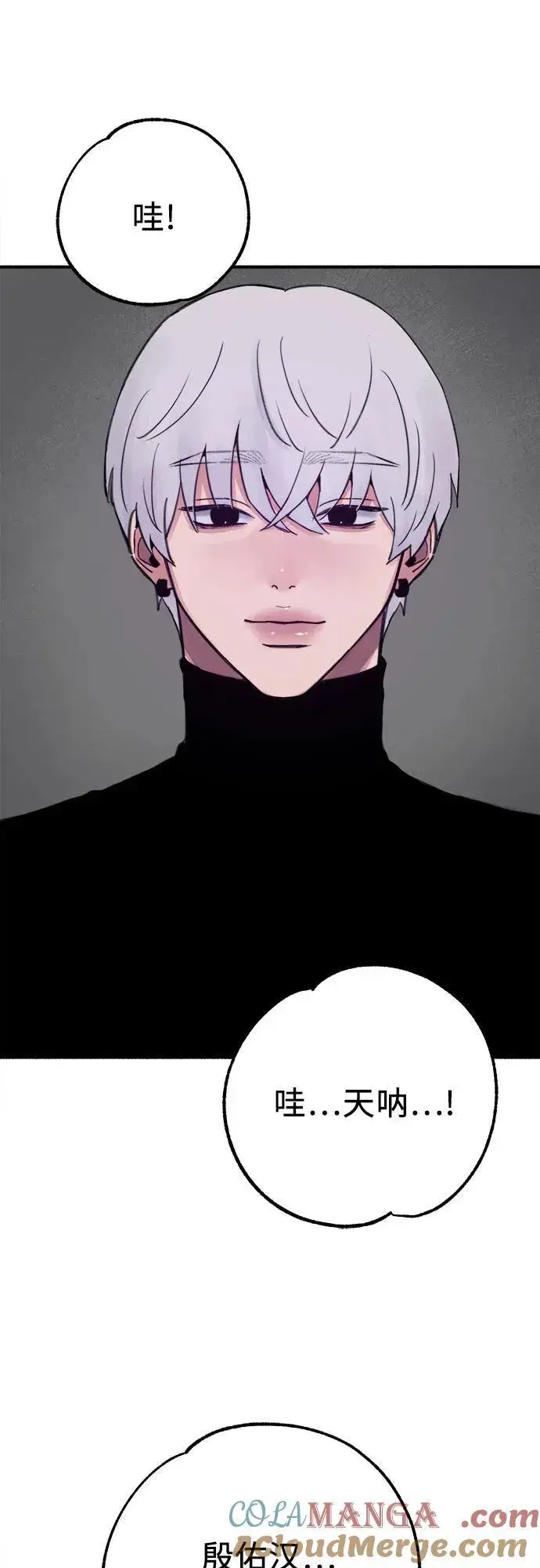 漫画《缪斯宥铭》[第89话] 不确定中的确定性第58张图