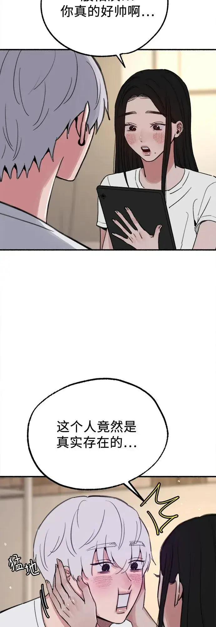 漫画《缪斯宥铭》[第89话] 不确定中的确定性第59张图