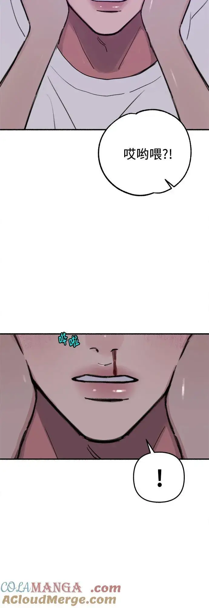 漫画《缪斯宥铭》[第89话] 不确定中的确定性第61张图