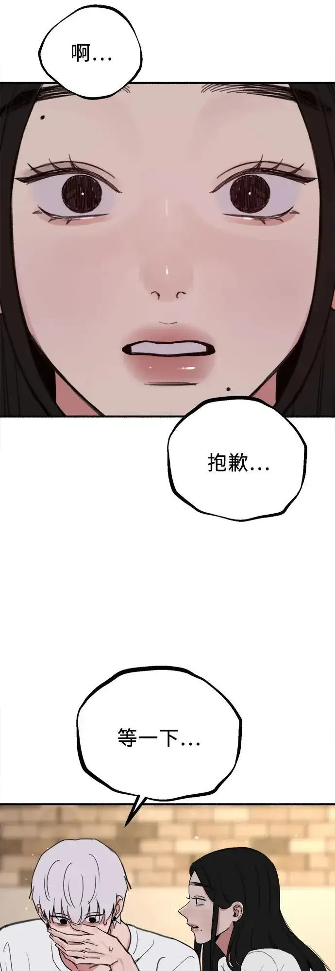 漫画《缪斯宥铭》[第89话] 不确定中的确定性第62张图