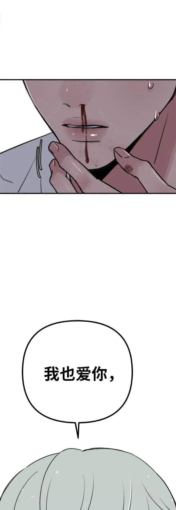 漫画《缪斯宥铭》[第89话] 不确定中的确定性第65张图